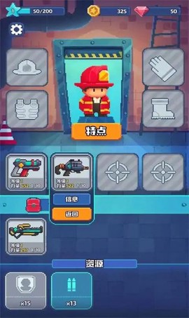 救火行动小队图3