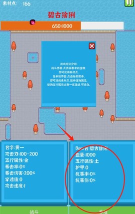 养个小怪物[图3]