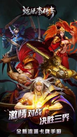 炼妖壶传奇[图1]