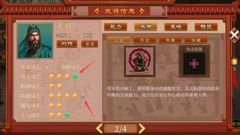 蜀汉传卧龙篇[图2]