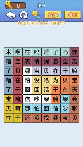 天天一起来挑战[图1]