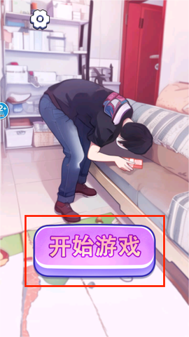 天天一起来挑战[图2]