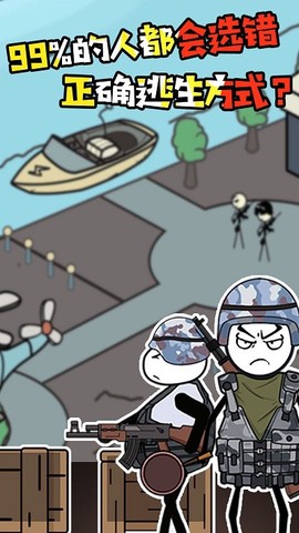 火柴人迷你逃亡[图1]