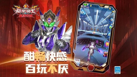 铠甲勇士之英雄传说[图1]