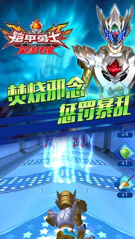 铠甲勇士之英雄传说图3