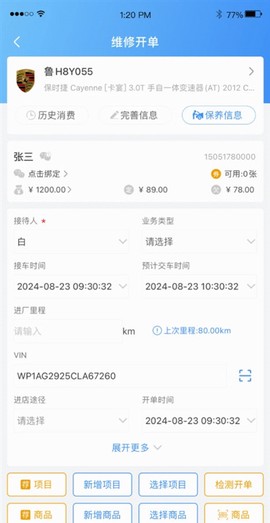 66智修[图1]