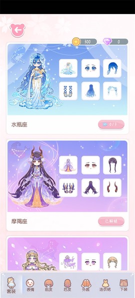 嫣嫣换装物语图3