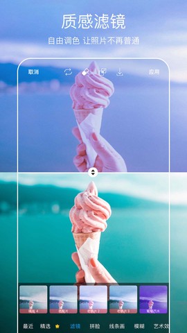 Picsart美易全能编辑器图3