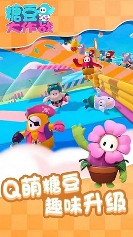 糖豆人合集图3