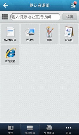 easyconnect官方下载[图1]