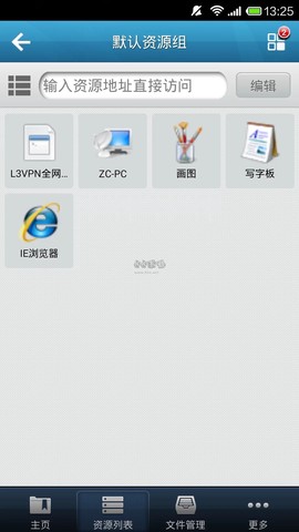 easyconnect官方下载图1