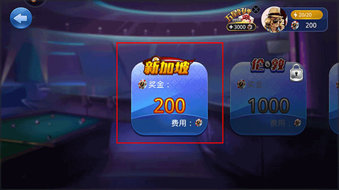 桌球大师挑战赛[图2]