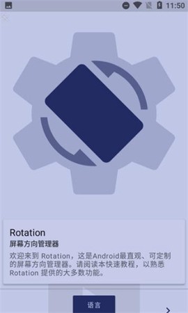 rotation图1