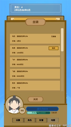 文字来修仙[图1]