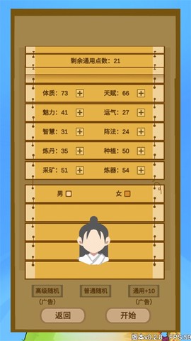 文字来修仙[图3]