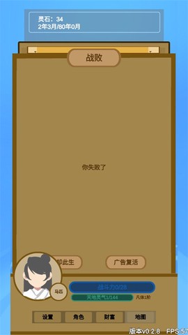 文字来修仙[图5]