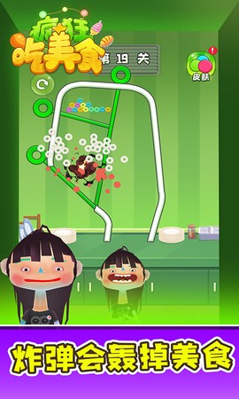 疯狂吃美食[图1]