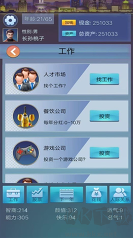 穿越人生重开模拟器[图4]