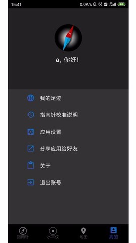 lite指南针图1