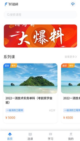 中消消防图1