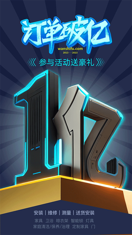 万师傅师傅版图1