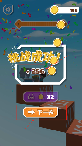 天天搭楼梯[图4]