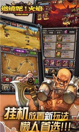 燃烧吧！火焰[图2]