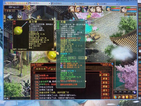 大话2职业什么最赚钱