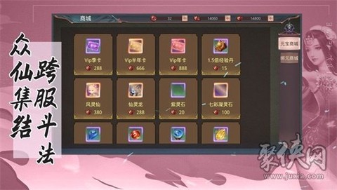 浮生修仙录[图1]