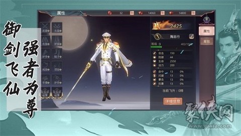 浮生修仙录图2