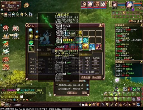 大话西游3化境什么用[图1]