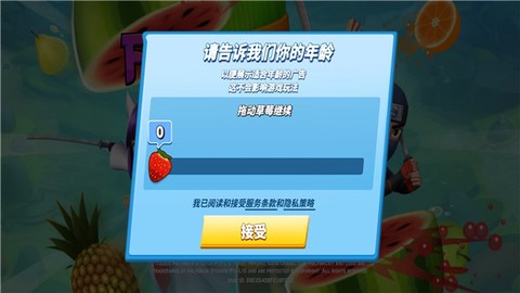 水果忍者[图1]