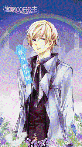 宫殿：100日公主[图2]