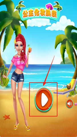 奇妙公主化妆换装[图1]