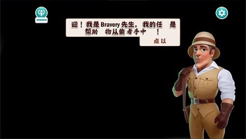 野生动物事务所图1