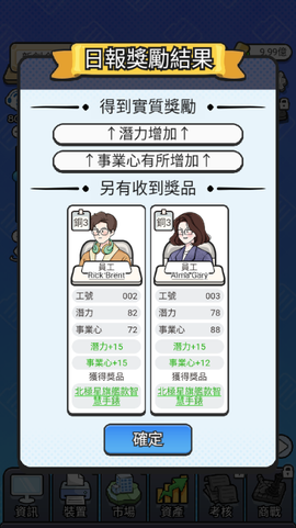 老板模拟器[图5]