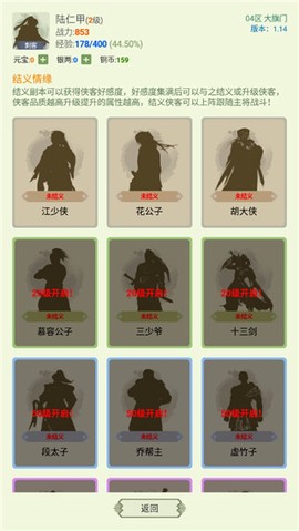 寒刀侠客行[图4]