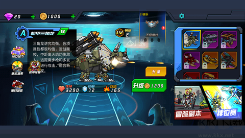 恐龙机甲射手[图1]