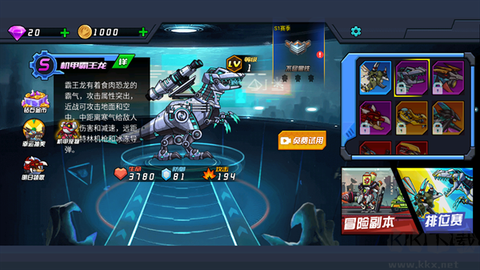 恐龙机甲射手[图2]