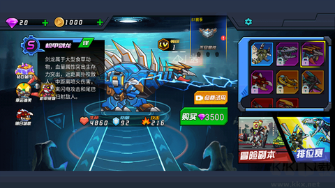 恐龙机甲射手[图3]