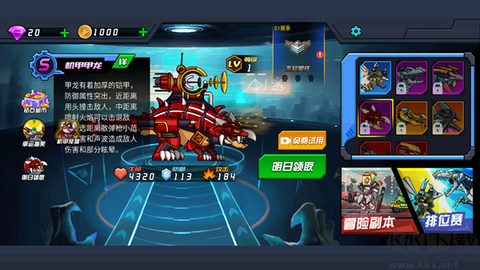 恐龙机甲射手[图4]