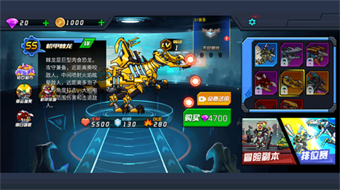 恐龙机甲射手图1