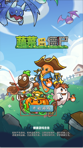 蔬菜大战防御僵尸[图2]