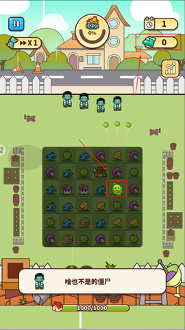 蔬菜大战防御僵尸[图4]