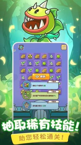 蔬菜大战防御僵尸图2