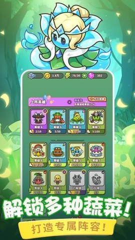 蔬菜大战防御僵尸图3