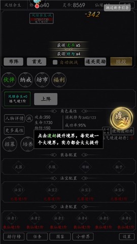 混沌挂机[图2]