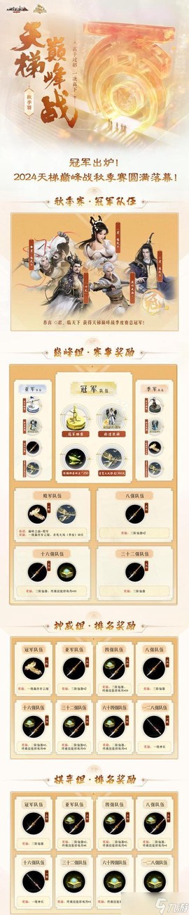 手机大话西游怎么暂离[图1]