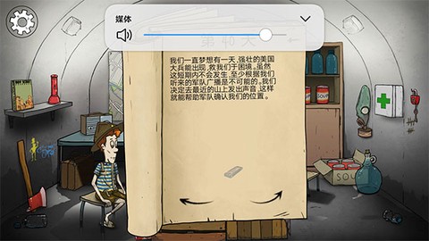 避难所：生存[图3]