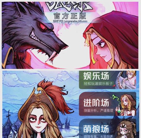 有什么狼人杀app